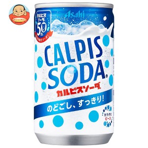 アサヒ飲料 カルピスソーダ 160ml缶×30本入｜ 送料無料