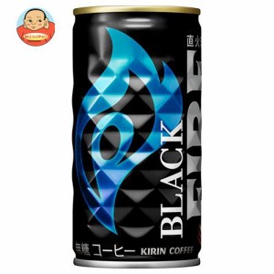 キリン FIRE(ファイア) ブラック 185g缶×30本入×(2ケース)｜ 送料無料
