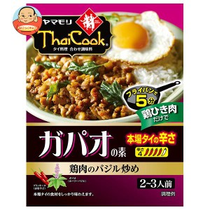 ヤマモリ ガパオの素(本場タイの辛さ) 80g×5箱入｜ 送料無料