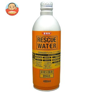 清水食品（SSK） RESCUE WATER(レスキューウォーター) 非常災害用飲料水 480mlボトル缶×24本入｜ 送料無料