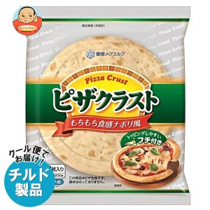 【チルド(冷蔵)商品】雪印メグミルク ピザクラスト 230g(2枚入り)×12袋入｜ 送料無料