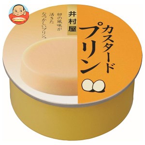 井村屋 缶カスタードプリン 75g×32個入｜ 送料無料