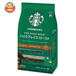 ネスレ日本 スターバックス コーヒー パイクプレイス ロースト 160g×6袋入｜ 送料無料