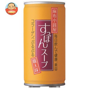 岩谷産業 麻布小銭屋 すっぽんスープ 190g缶×30本入｜ 送料無料