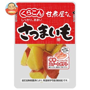 くらこん 甘煮屋さん さつまいも 70g×10袋入｜ 送料無料