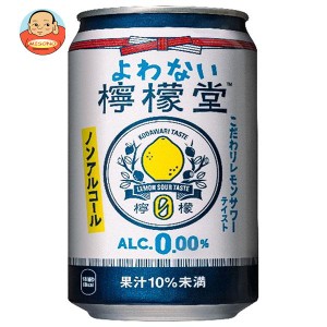 コカコーラ よわない檸檬堂 350ml缶×24本入｜ 送料無料