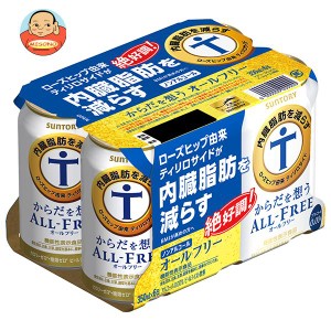 サントリー からだを想うALL FREE(オールフリー)(6缶パック)【機能性表示食品】 350ml缶×24本入｜ 送料無料