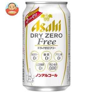 アサヒ飲料 ドライゼロ フリー 350ml缶×24本入｜ 送料無料