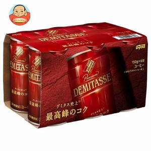 ダイドー ブレンド デミタスコーヒー(6缶パック) 150g缶×30(6×5)本入｜ 送料無料