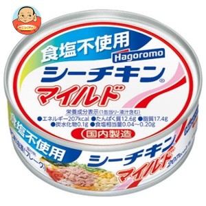 はごろもフーズ 食塩不使用シーチキンマイルド 70g缶×24個入×(2ケース)｜ 送料無料