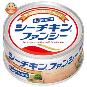 はごろもフーズ シーチキン ファンシー 140g缶×24個入｜ 送料無料