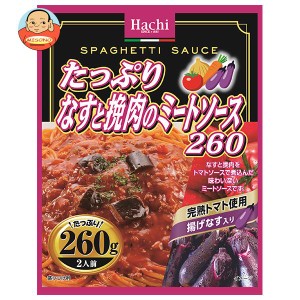 ハチ食品 たっぷり なすと挽肉のミートソース 260 260g×24個入×(2ケース)｜ 送料無料