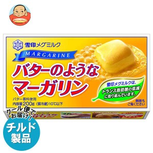 【チルド(冷蔵)商品】雪印メグミルク バターのようなマーガリン 200g×12個入×(2ケース)｜ 送料無料