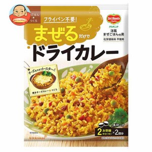 デルモンテ 洋ごはんつくろ 洋風まぜごはんの素 ドライカレー 126g×10袋入｜ 送料無料