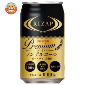 日本ビール RIZAP(ライザップ)監修 プレミアム ノンアルコールビール 350ml缶×24本入｜ 送料無料