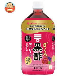 ミツカン ざくろ黒酢 ストレート【機能性表示食品】 1Lペットボトル×6本入×(2ケース)｜ 送料無料