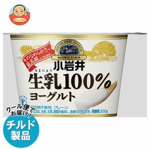 【チルド(冷蔵)商品】小岩井乳業 生乳(なまにゅう)100％ヨーグルト 200g×6個入｜ 送料無料