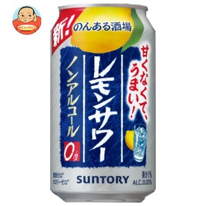 サントリー のんある酒場 レモンサワー ノンアルコール 350ml缶×24本入×(2ケース)｜ 送料無料