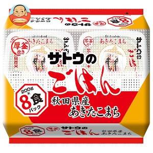 サトウ食品 サトウのごはん 秋田県産あきたこまち 8食パック (200g×8食)×4袋入｜ 送料無料