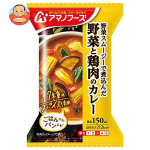 アマノフーズ フリーズドライ 野菜と鶏肉のカレー 4食×12箱入×(2ケース)｜ 送料無料