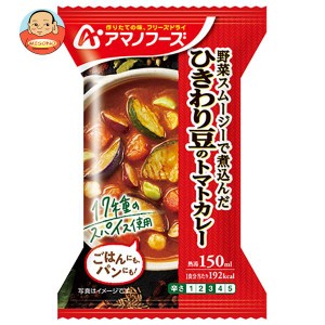 アマノフーズ フリーズドライ ひきわり豆のトマトカレー 4食×12箱入｜ 送料無料