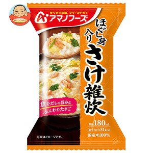 アマノフーズ フリーズドライ ほぐし身入り さけ雑炊 4食×12箱入×(2ケース)｜ 送料無料