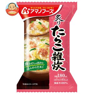 アマノフーズ フリーズドライ 炙りたらこ雑炊 4食×12箱入｜ 送料無料