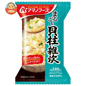 アマノフーズ フリーズドライ まるごと 貝柱雑炊 4食×12箱入×(2ケース)｜ 送料無料