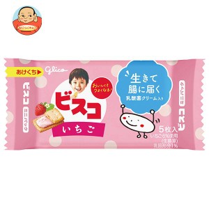 江崎グリコ ビスコ ミニパック いちご 5枚×20個入｜ 送料無料