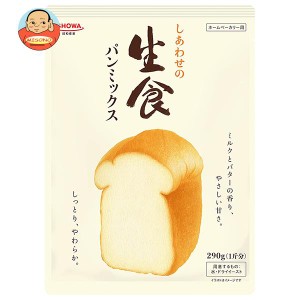 昭和産業 (SHOWA) しあわせの生食パンミックス 290g×8袋入×(2ケース)｜ 送料無料