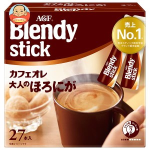 AGF ブレンディ スティック カフェオレ 大人のほろにが (8g×27本)×6箱入｜ 送料無料