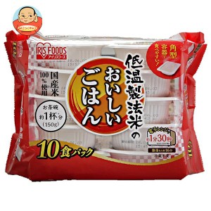 アイリスオーヤマ 低温製法米のおいしいごはん 国産米100％ 10食パック (150g×10食)×4個入｜ 送料無料