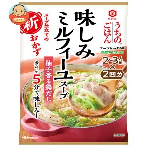 キッコーマン うちのごはん 味しみミルフィーユスープ 100g×10袋入｜ 送料無料