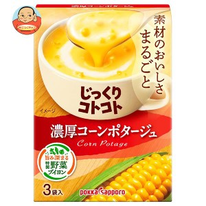 ポッカサッポロ じっくりコトコト 濃厚コーンポタージュ 67.5g(3P)×30箱入×(2ケース)｜ 送料無料