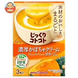 ポッカサッポロ じっくりコトコト 濃厚かぼちゃクリーム 63.6g(3P)×30箱入｜ 送料無料