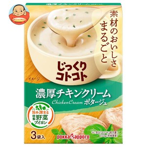 ポッカサッポロ じっくりコトコト 濃厚チキンクリーム 55.5g(3P)×30箱入｜ 送料無料