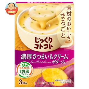 ポッカサッポロ じっくりコトコト 濃厚さつまいもクリーム 63.6g(3P)×30箱入×(2ケース)｜ 送料無料