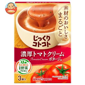 ポッカサッポロ じっくりコトコト 濃厚トマトクリーム 55.8g(3P)×30個入｜ 送料無料