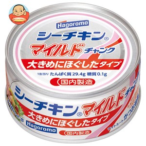 はごろもフーズ シーチキン マイルド チャンク 140g缶×24個入｜ 送料無料