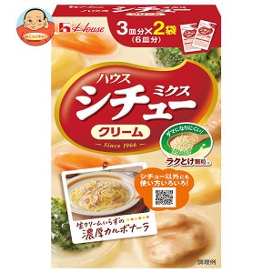 ハウス食品 シチューミクスクリーム 102g×10個入×(2ケース)｜ 送料無料