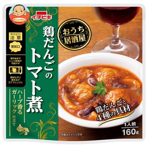 イチビキ おうち居酒屋 鶏だんごのトマト煮 160g×10袋入×(2ケース)｜ 送料無料