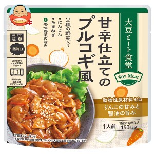 イチビキ 大豆ミート食堂 甘辛仕立てのプルコギ風 125g×10袋入｜ 送料無料