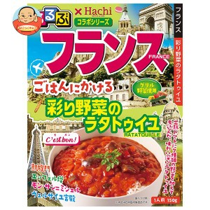 ハチ食品 るるぶ×Hachiコラボシリーズ フランス ごはんにかける 彩り野菜のラタトゥイユ 150g×20個入×(2ケース)｜ 送料無料