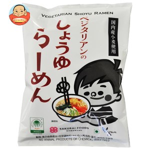 桜井食品 ベジタリアンのためのラーメン･しょうゆ味 100g×20袋入｜ 送料無料