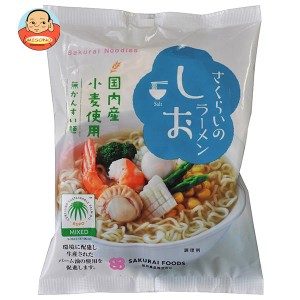 桜井食品 さくらいのラーメン しお 99g×20袋入｜ 送料無料