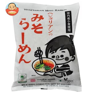 桜井食品 ベジタリアンのためのラーメン・みそ味 100g×20袋入｜ 送料無料