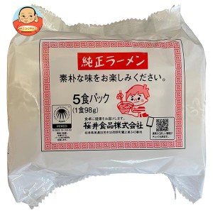 桜井食品 純正ラーメン(5食パック) 490g×4袋入｜ 送料無料