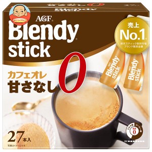 AGF ブレンディ スティック カフェオレ 甘さなし (8.3g×27本)×6箱入｜ 送料無料