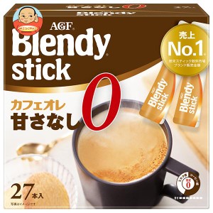 AGF ブレンディ スティック カフェオレ 甘さなし (8.3g×27本)×6箱入×(2ケース)｜ 送料無料