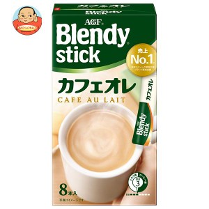 AGF ブレンディ スティック カフェオレ (8.8g×8本)×24箱入×(2ケース)｜ 送料無料